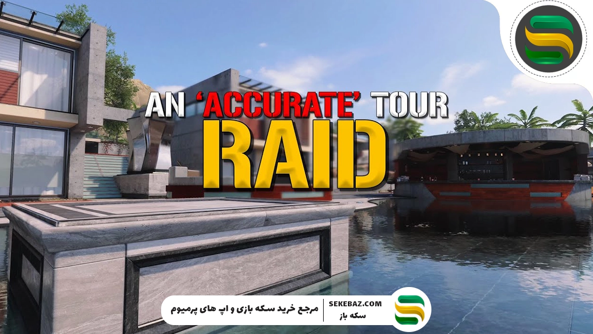 آموزش نقشه Raid و روش برد سریع در کالاف موبایل 2025