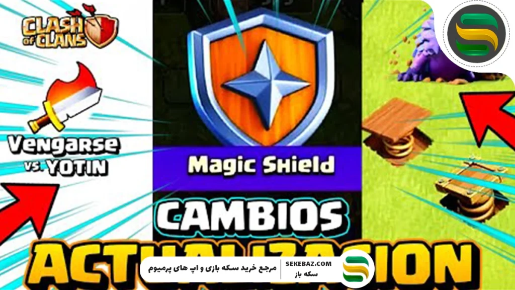 بررسی جامع سپر جدید کلش آف کلنز: مجیک شیلد