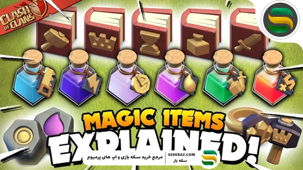 آموزش گرفتن عتیقه جادویی کلش اف کلنز 2025