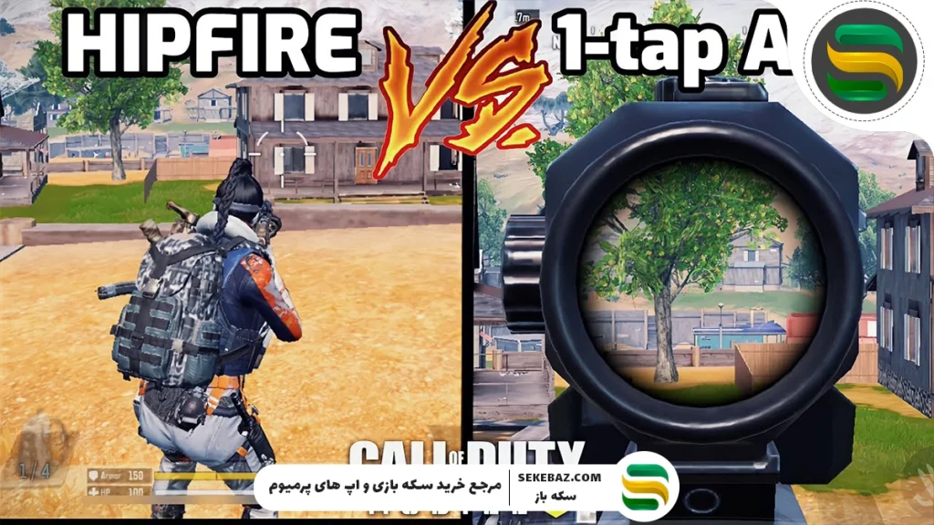 هیپ فایر در کالاف چیست و چگونه اجرا می‌شود؟