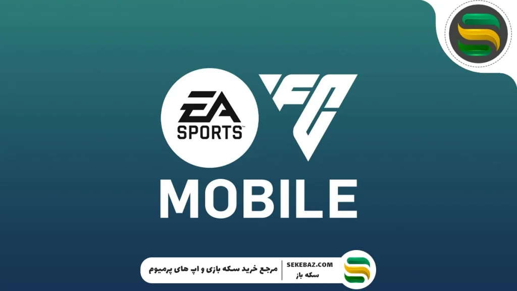 کامل‌ترین آموزش اجرای اف سی موبایل FC Mobile