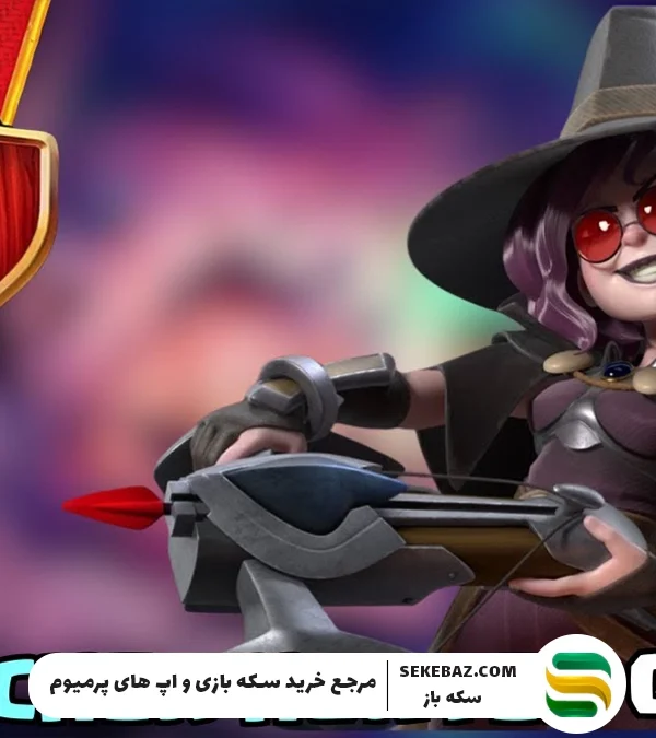 پوسته آرچر هانتر کلش اف کلنز: بررسی کامل