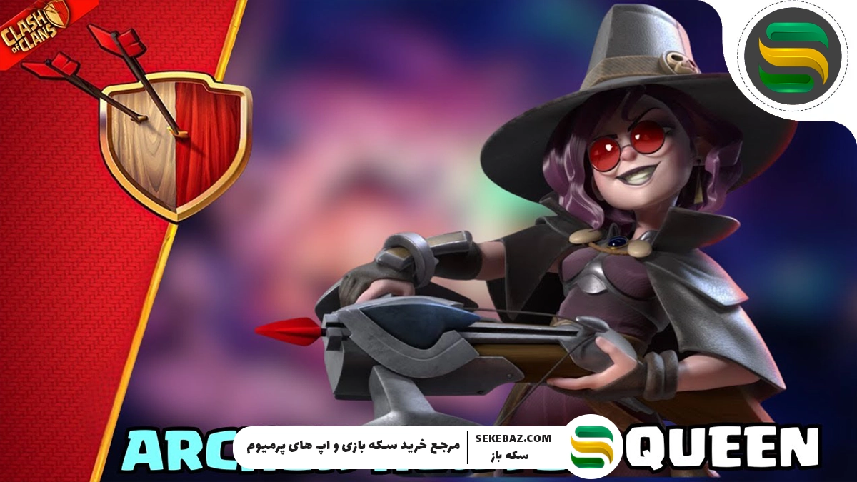 پوسته آرچر هانتر کلش اف کلنز: بررسی کامل