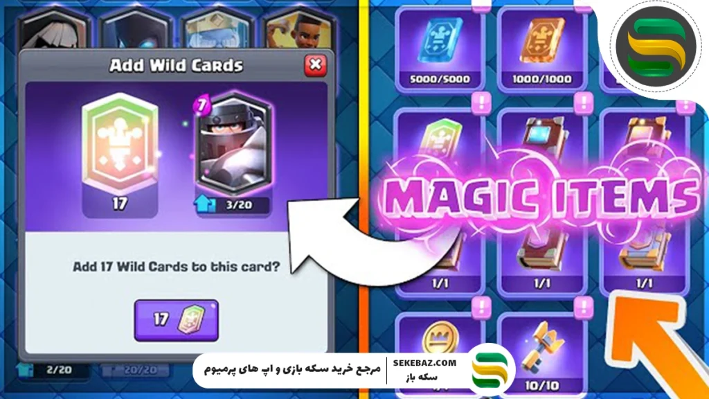 آموزش گرفتن عتیقه جادویی کلش اف کلنز 2025