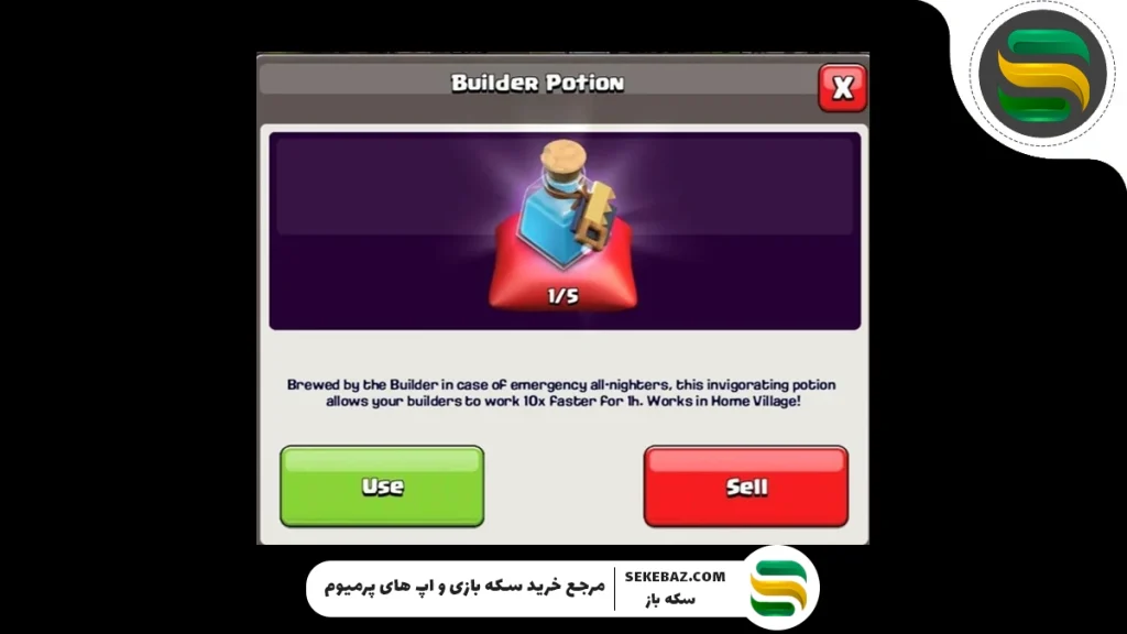 معجون بیلدر چیست و چگونه در کلش معجون سازنده بگیریم؟