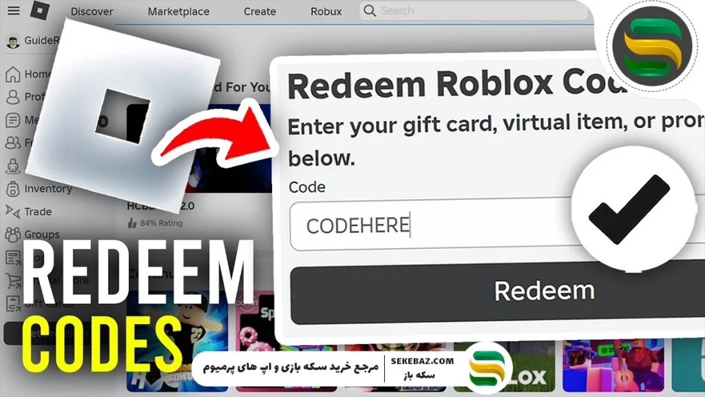 کد هایRoblox  – لیست کامل ردیم کدها 2025