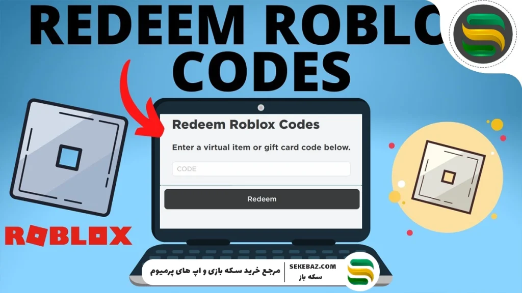 کد هایRoblox  – لیست کامل ردیم کدها 2025