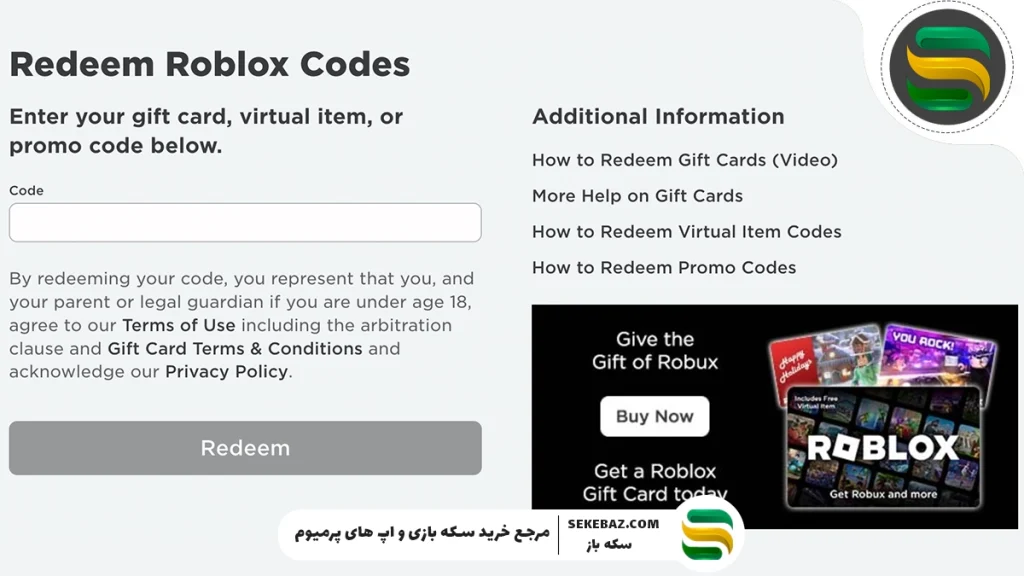 کد هایRoblox  – لیست کامل ردیم کدها 2025