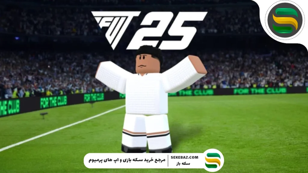 بازی های فوتبالی روبلاکس 2025: بررسی کامل و جامع جدیدترین تجربه‌های فوتبالی در Roblox