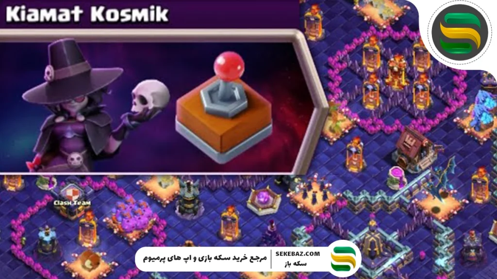 چالش Cosmic Calamity کلش اف کلنز : بررسی کامل