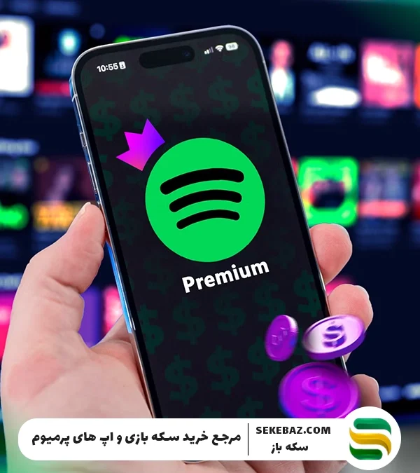 چرا باید اشتراک اسپاتیفای پرمیوم بخریم؟