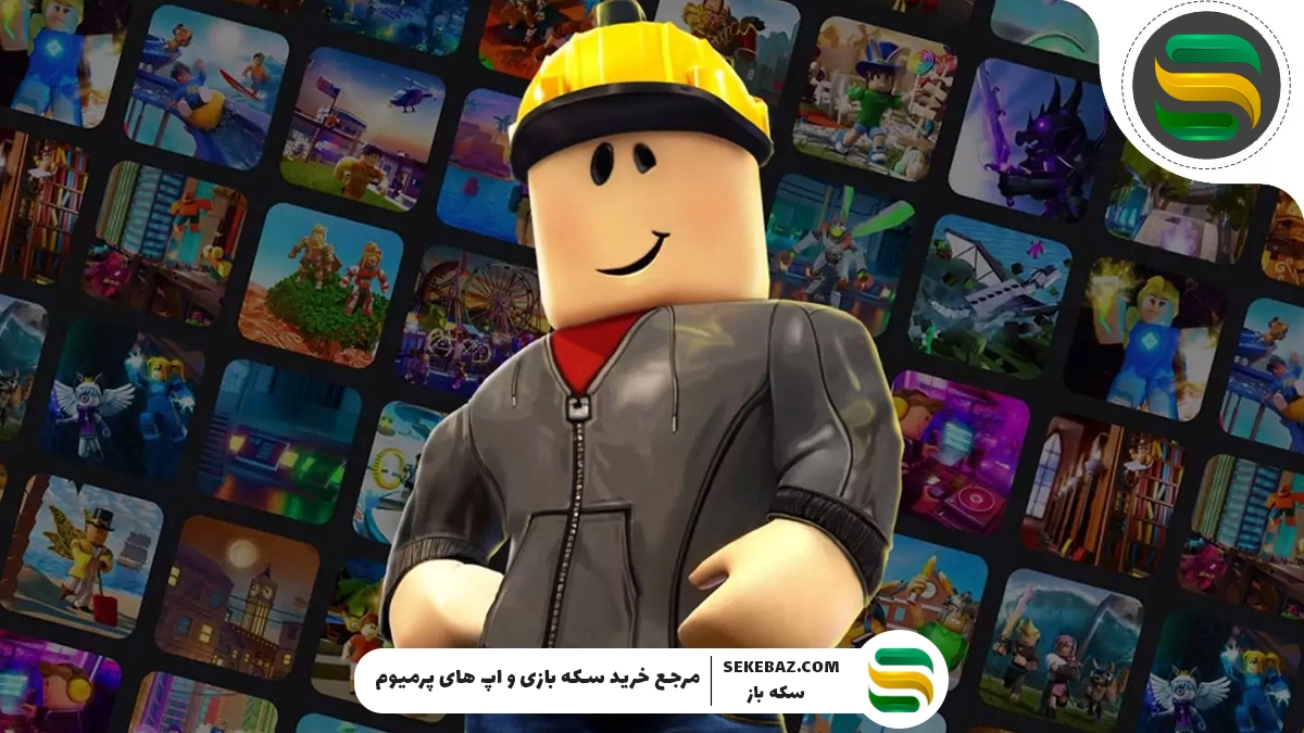 روبلاکس چیست ؟ معرفی 10 بازی برتر روبلاکس