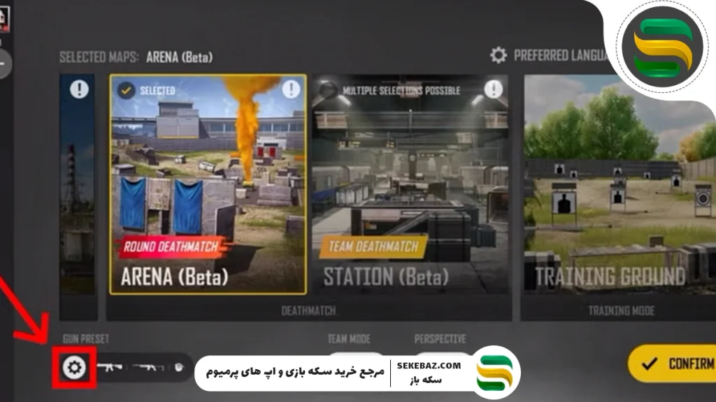 آموزش کاهش لگ پابجی نیو استیت 2025