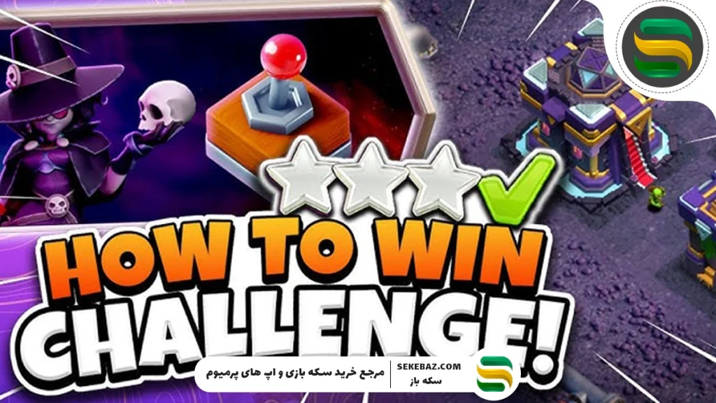 چالش Cosmic Calamity کلش اف کلنز : بررسی کامل