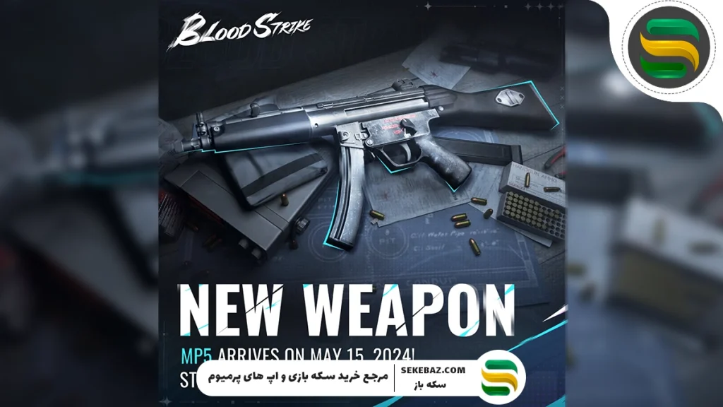 معرفی 5 تا از بهترین گان های بلاد استرایک 2025 : پرو پلیر شوید