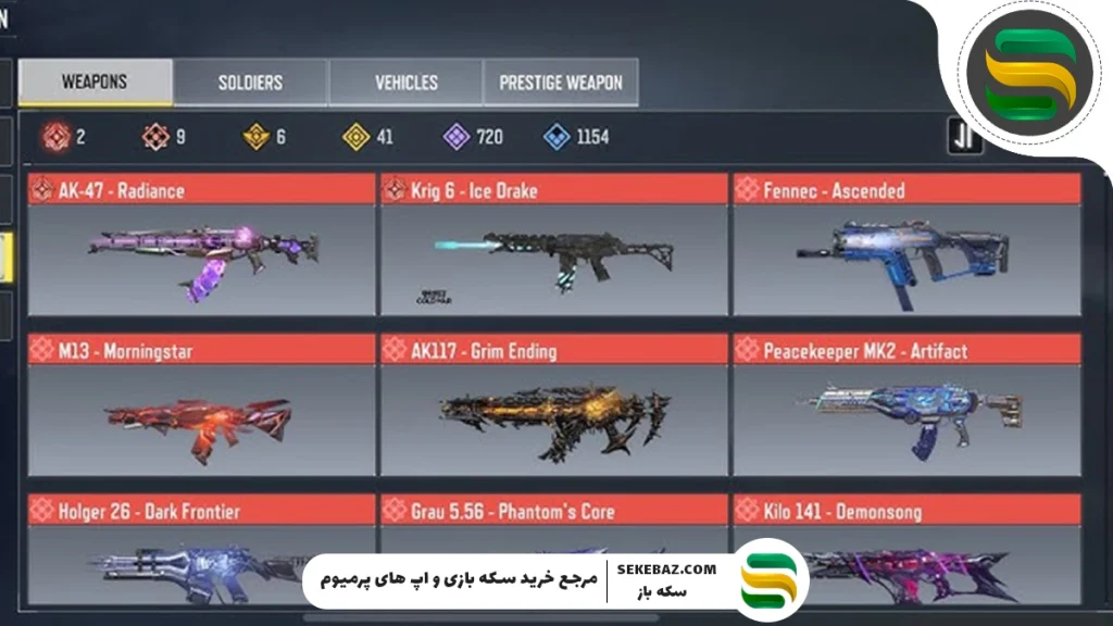 در کالاف دیوتی موبایل چند گان متیک وجود دارد؟ بررسی جامع و کامل تمامی گان‌های متیک