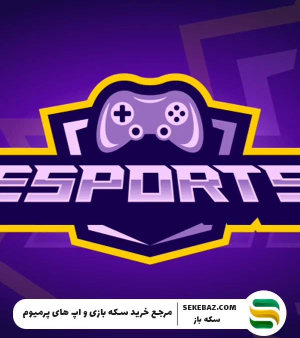 نخستین لیگ بازی‌های دیجیتال مناطق آزاد در ارس؛ نقطه عطفی برای صنعت گیم ایران