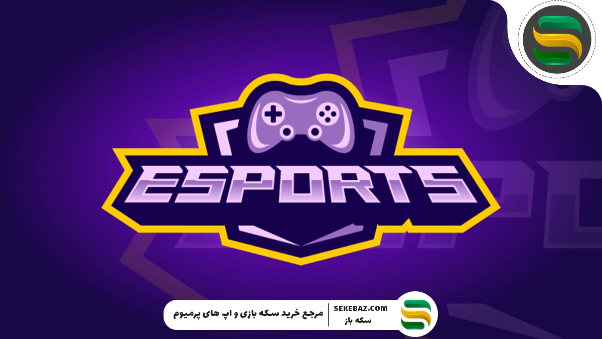 نخستین لیگ بازیهای دیجیتال مناطق آزاد در ارس؛ نقطه عطفی برای صنعت گیم ایران