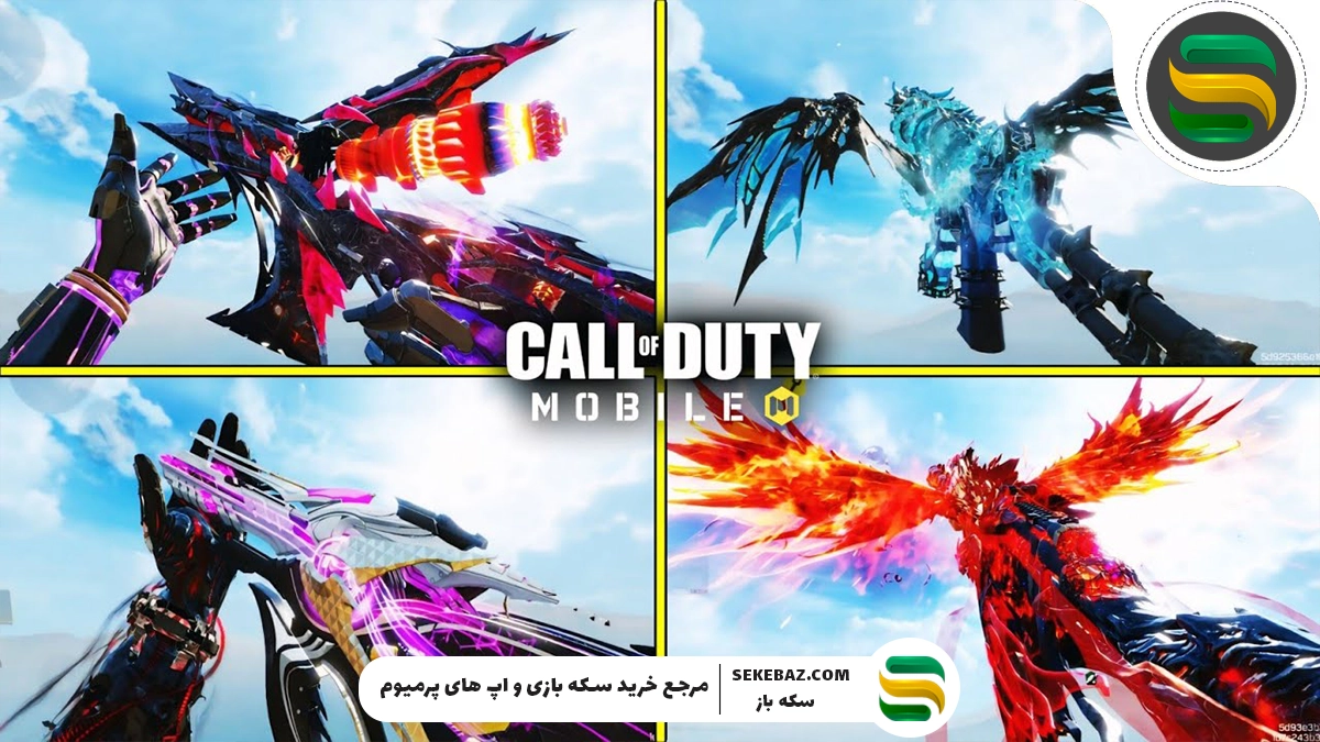 در کالاف دیوتی موبایل چند گان متیک وجود دارد؟ بررسی جامع و کامل تمامی گان‌های متیک