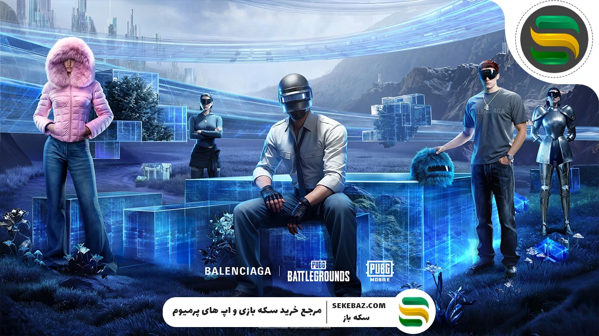 کراس اور بالنسیاگا و پابجی موبایل 2025 : بررسی کامل