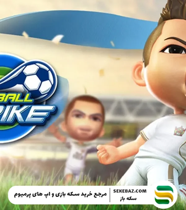 آموزش خرید سکه فوتبال استریک: معرفی مطمئن‌ترین روش