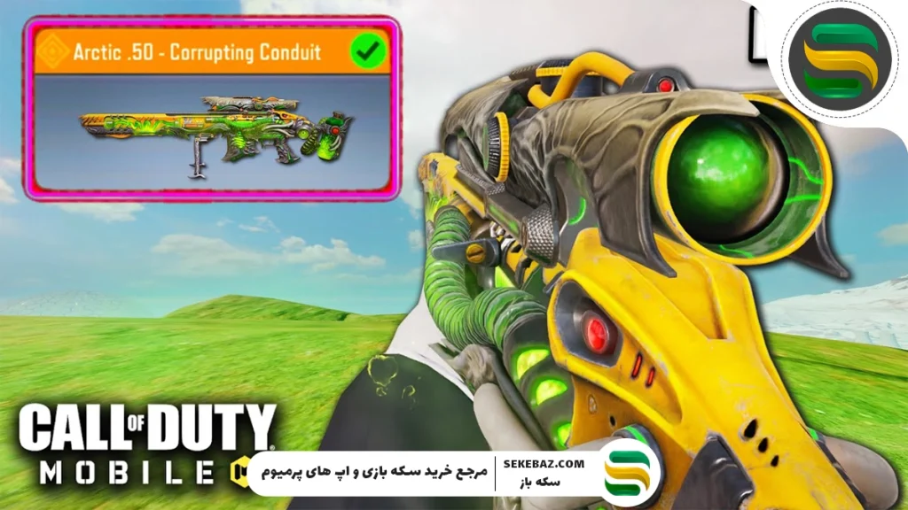بررسی گردونه Arctic 50 – Corrupting Conduit کالاف موبایل : نوامبر 2025