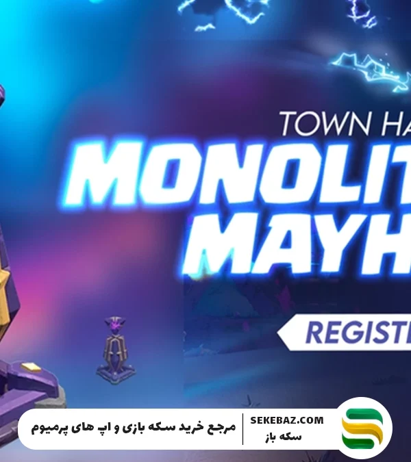 رویداد Monolith Mayhem کلش اف کلنز – بررسی کامل و راهنمای جامع