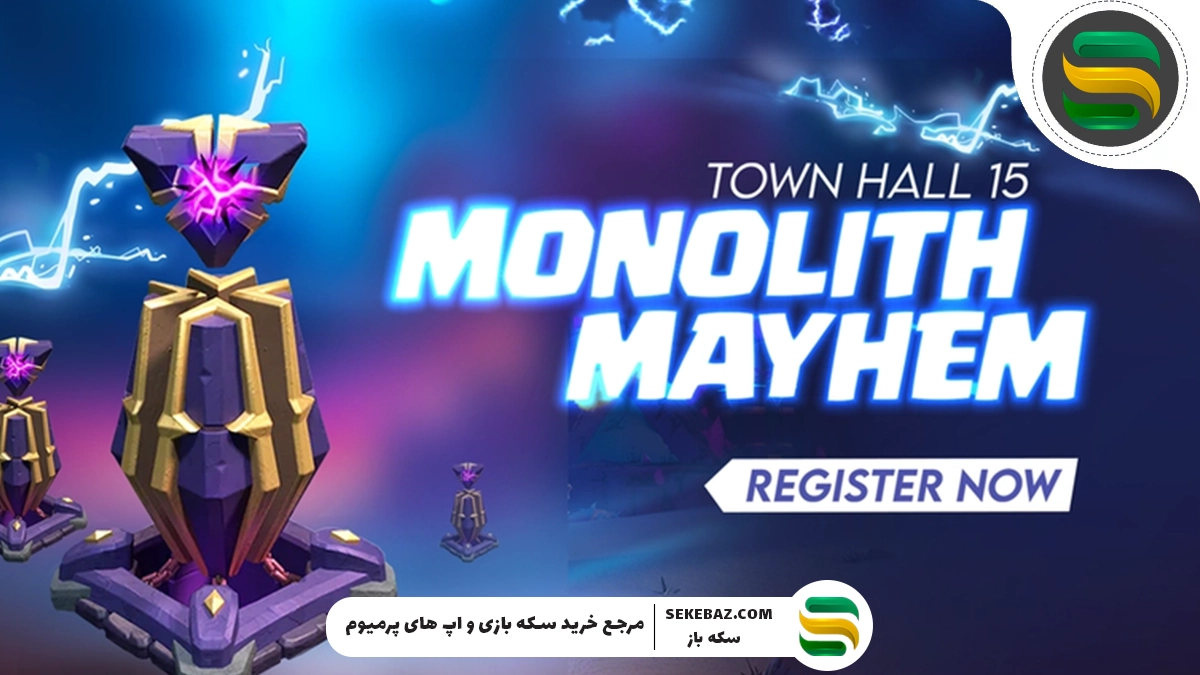 رویداد Monolith Mayhem کلش اف کلنز – بررسی کامل و راهنمای جامع