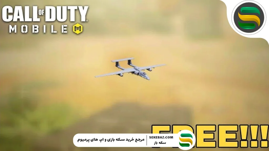 چگونه از UAV در کالاف موبایل استفاده کنیم؟ 2025