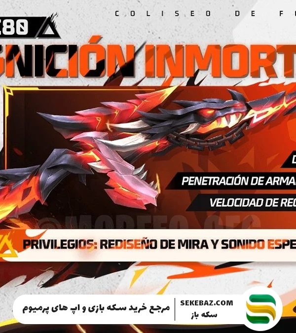 بررسی ایونت Immortal Ignition Ring فری فایر 2025