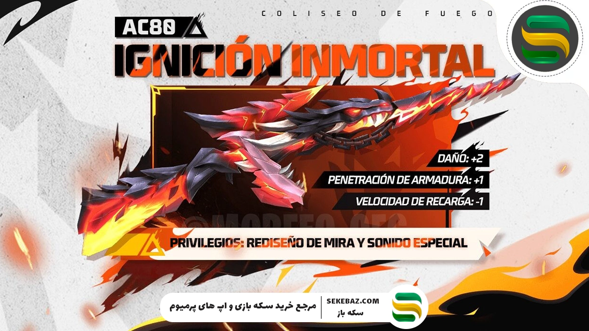 بررسی ایونت Immortal Ignition Ring فری فایر 2025