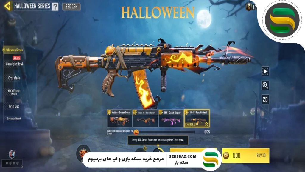 گردونه هالووینی به کالاف موبایل 2025 اضافه شد: بررسی کامل