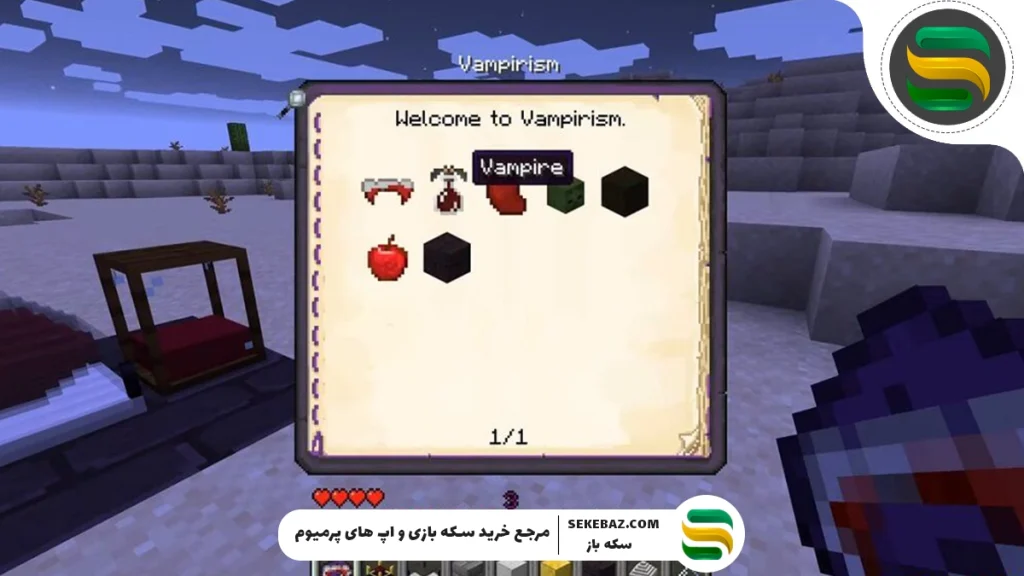 آموزش مود تبدیل به خون‌آشام در ماینکرافت