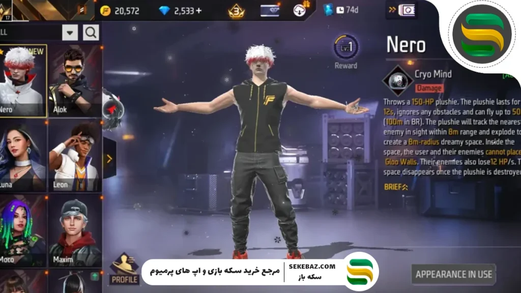 بررسی کاراکتر نِرو در آپدیت OB51 فری فایر: بهترین کاراکتر فری فایر؟