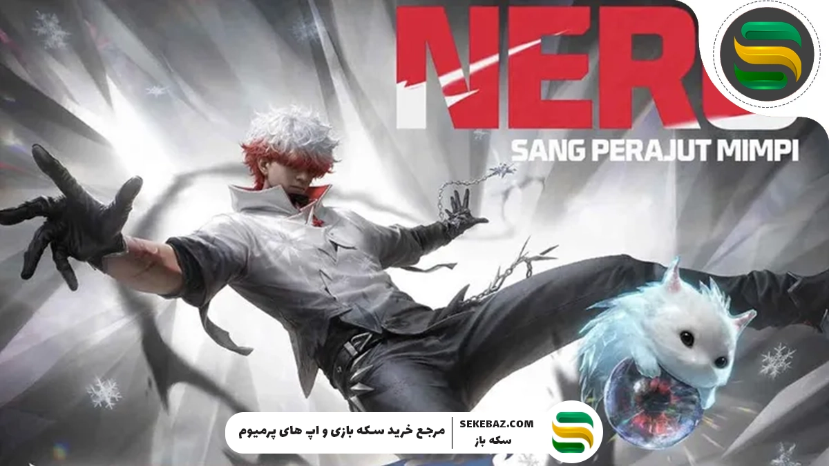 بررسی کاراکتر نِرو در آپدیت OB51 فری فایر: بهترین کاراکتر فری فایر؟