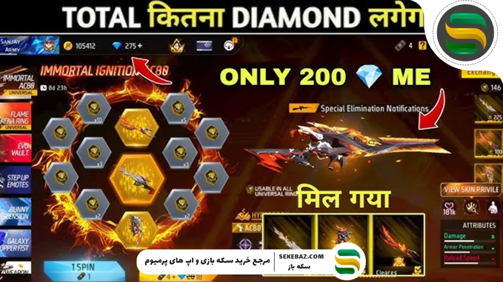 بررسی ایونت Immortal Ignition Ring فری فایر 2025