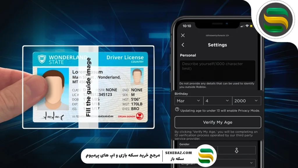 آموزش تغییر سن اکانت روبلاکس: دسترسی ایمن و کامل به تمام امکانات بازی