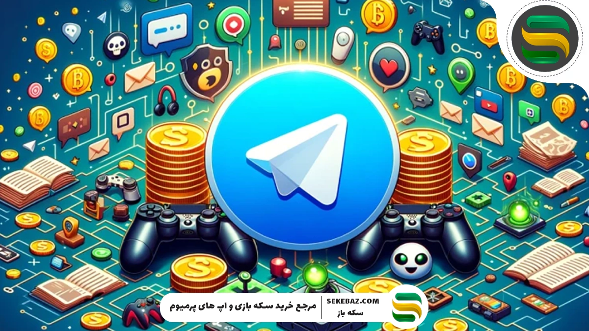 بازی‌های مجازی دو نفره در تلگرام: معرفی 10 بازی مخصوص زوج‌ها + ربات‌های تلگرامی محبوب