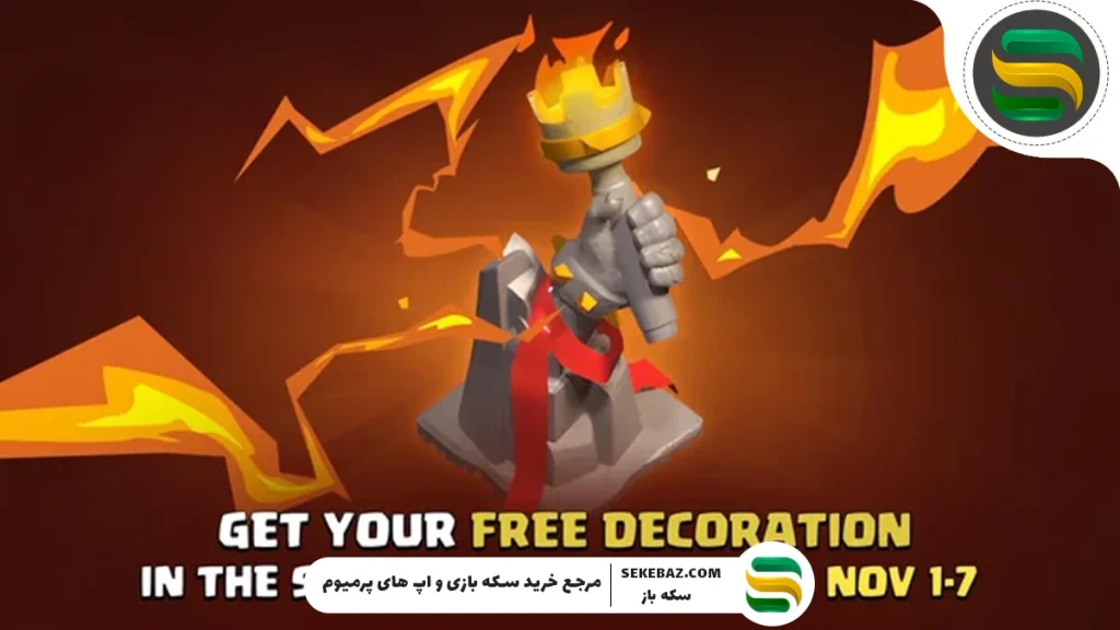 نحوه دریافت رایگان «دکوراسیون شعله ابدی» در Clash of Clans