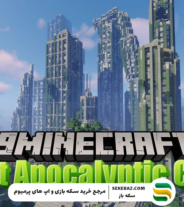 ساخت دنیای آخرالزمانی در ماینکرفت – آموزش گام به گام