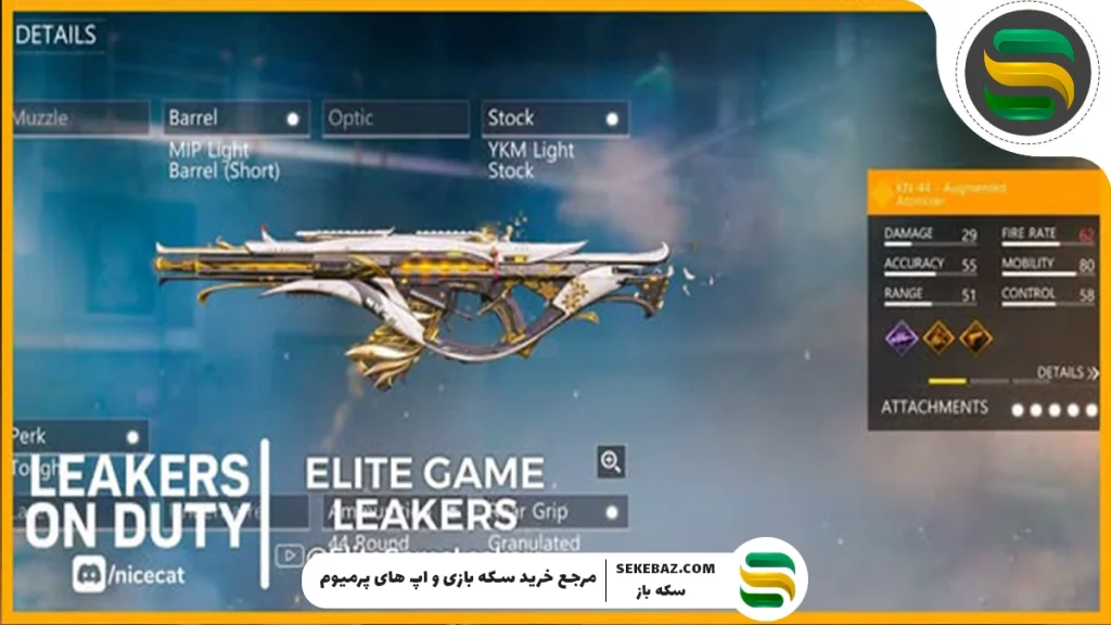 معرفی بهترین گردونه‌های کالاف دیوتی موبایل سیزن 10