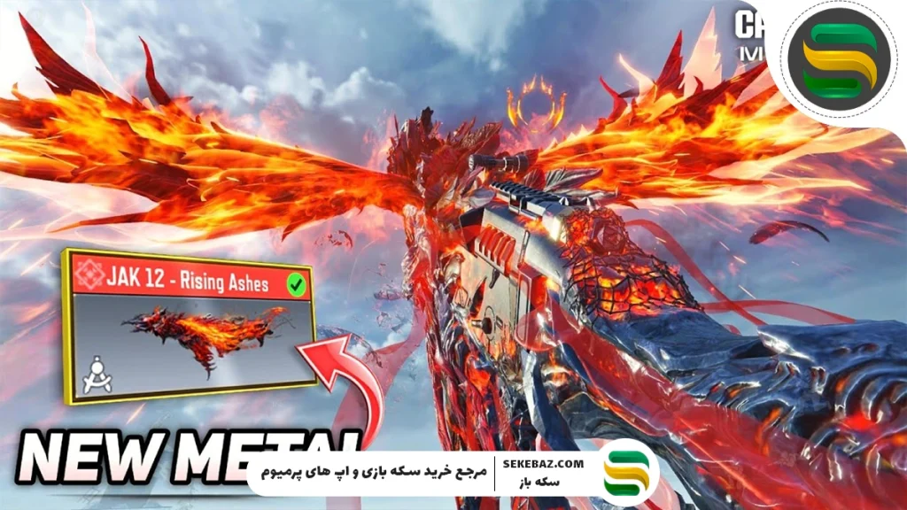 در کالاف دیوتی موبایل چند گان متیک وجود دارد؟ بررسی جامع و کامل تمامی گان‌های متیک