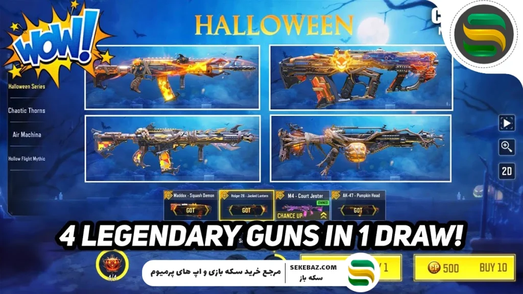 گردونه هالووینی به کالاف موبایل 2025 اضافه شد: بررسی کامل