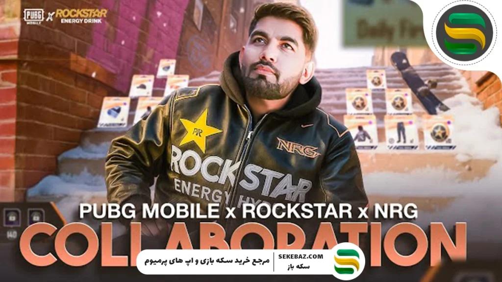 همکاری Rockstar Energy و پابجی