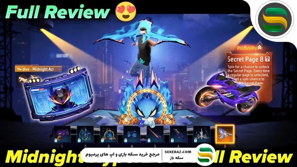 بررسی نسخه جدید کتاب فری فایر 2025 - هایپربوک سیزن جدید