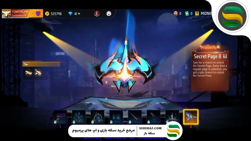 بررسی نسخه جدید کتاب فری فایر 2025 - هایپربوک سیزن جدید