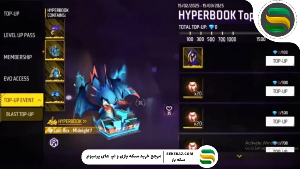 بررسی نسخه جدید کتاب فری فایر 2025 - هایپربوک سیزن جدید