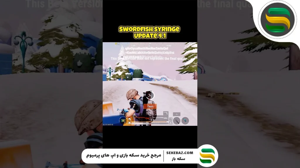 Swordfish Syringe پابجی موبایل 2025 : بررسی کامل