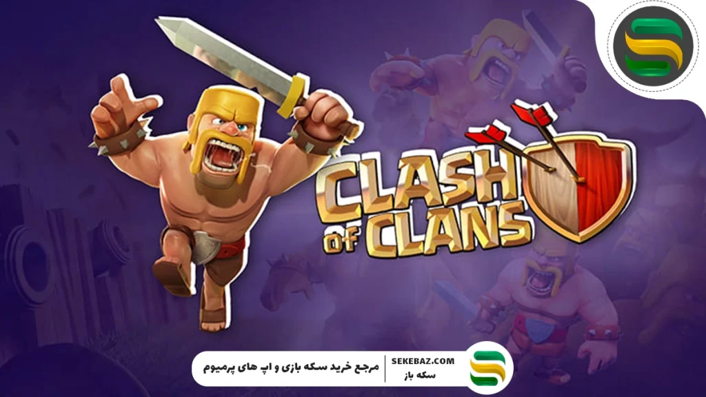 تجهیزات قهرمان اسب چوبی در کلش اف کلنز: بررسی کامل