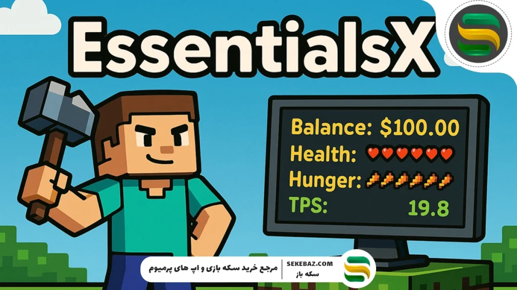 معرفی بهترین افزونه ماینکرافت در سال 2025 – بررسی کامل و تخصصی